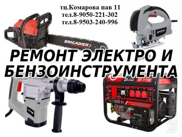 Логотип компании Мастерская по ремонту бытовой техники, бензоинструмента, электроинструмента